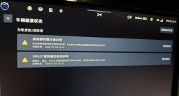 小鹏G6新车多项驾驶辅助功能故障，车主担心影响行车安全