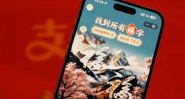 支付宝集五福1月29日开始：分5亿奖金 加入AI新玩法
