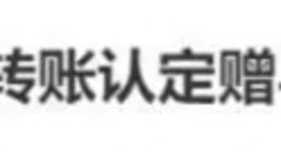 恋爱期间该发红包还是转账？