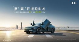 小鹏P7i鹏翼性能版优惠5万，全系20.89万元起