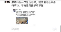 何小鹏用人不当遭质疑，小鹏公关总监徐静转岗降级平风波