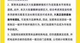 零食很忙“翻牌”风波：一场自导自演的“苦情戏”？