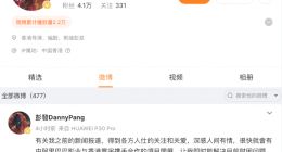 香港导演彭发撤回破产申请 与阿里影业、香港寰宇开展新项目