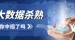 春节回家路上，飞猪、携程们“杀熟”声不断？