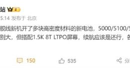 疑似华为P70系列电池规格曝光：采用多块高密度材料新电池