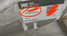 小毛病不断引发车主“维权”，蒋峻当如何改善智己形象？