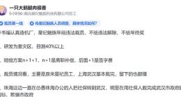 网传星纪魅族大裁员，原班人马所剩无几？