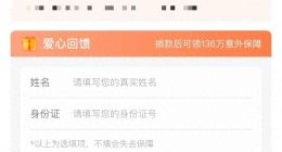 轻松筹出了“爱心搭售套餐” ？律师：或侵犯知情权