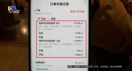 打工夫妻春节回家在同程旅行花1600元购机票，看错日期，仅隔20分钟后退票被扣1190元