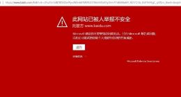 Microsoft Edge 浏览器疑屏蔽百度搜索结果