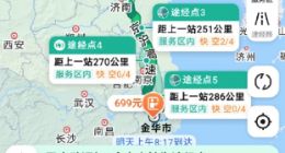 2024年春运自驾出行约72亿人次 高德首发具备自学习能力的新能源导航