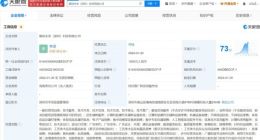 猿辅导在深圳成立科技新公司猿创未来