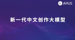 新一代中文创作大模型：一键生成一万本你想看的小说
