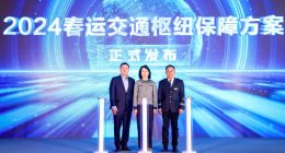 高德发布2024春运交通枢纽保障方案 助力300余场站旅客疏导