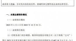 极米科技预计2023年净利润同比下降75% 拟回购股票