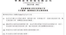 华兴资本控股：包凡辞任公司董事会主席、CEO 谢屹璟接任
