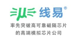 线易微电子完成Pre-A轮融资 推动国产磁隔芯片自主可控