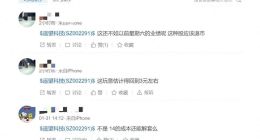 遥望科技预亏12亿背后：贾乃亮、张柏芝们比不过一个董宇辉