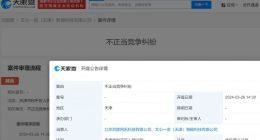 科技公司名字碰瓷文心一言被百度起诉
