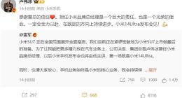 小米14 Ultra得到“官宣” 卢伟冰：新技术点太多极其烧脑