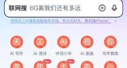 「天工2.0」MoE大模型发布 「天工AI」APP向C端用户免费开放