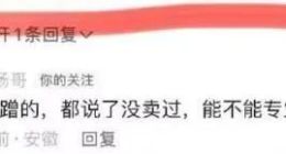 小杨哥的切片生意翻车了