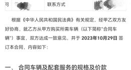 返现逾期、辱骂客户！零跑汽车数月仍未致歉