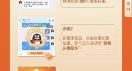 腾讯QQ迎来25岁生日 这次转发真的会获得限定款“太阳”