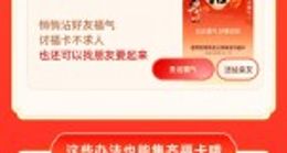 瓜分5亿元！支付宝集五福今晚开奖：三招快速集福