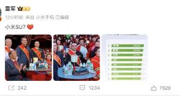 小米汽车SU7登上央视春晚！网友吐槽营销费用不够用