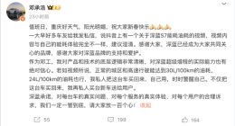 曝深蓝S7百公里油耗超24升 CEO回应：建议澄清