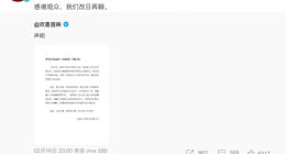 《红毯先生》退出春节档 票房破8200万元