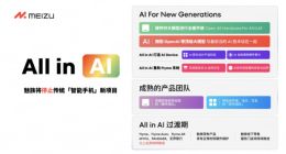 魅族将停止传统智能手机新项目 决定 All in AI