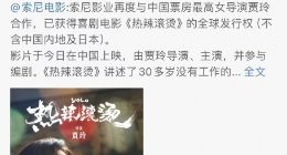 《热辣滚烫》27.18亿元票房领跑春节档 阅文叒赢了