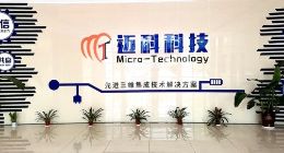 迈科科技获千万元级Pre-A+轮融资 将增设TGV板级封装试验线