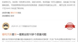 哪吒汽车销量大幅受挫寻出路：“出海”摆脱困境，30万目标靠谱吗