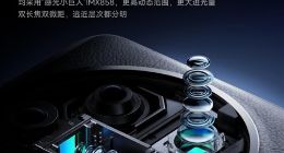 小米14 Ultra将搭载徕卡旗舰双长焦：开启手机大光圈双长焦时代