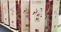 水井坊“两难”困境：高端化难突围 低端市场缺位