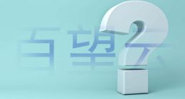 百望云二度递表港交所，披着财税数字平台外衣却主营金融助贷，近4年累计亏损12亿