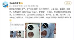华为Pocket 2今日亮相：共五款配色 艺术版实现裸眼3D效果