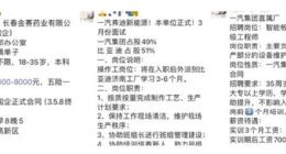 我在小红书上“花巨资，买工作”