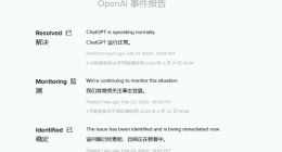 OpenAI 已紧急修复，ChatGPT 出现“中风”：答非所问、胡言乱语、重复输出