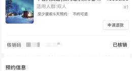 东方甄选旅游套餐被指虚假宣传：商务SUV变出租车，还要支付司机餐食