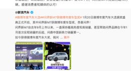高合半个车身开进ICU