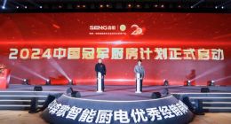 奥运冠军张雨霏成为森歌集成灶新任代言人