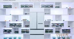 海信“艺术家509冰箱”惊艳登场 真空科技分储更鲜美