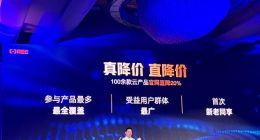 阿里云2024年初大降价还有这些细节