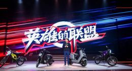 电自电摩一网打尽 小牛电动三款新车首发