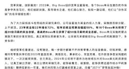 京东采销年终奖曝光 最高超50倍月薪！