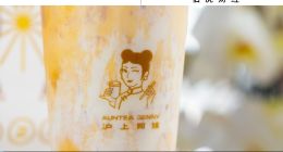 沪上阿姨，难讨消费者欢心